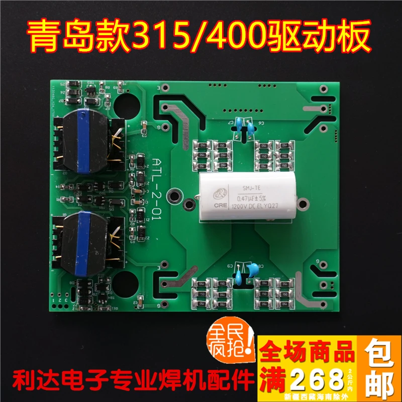 ZX7-315 ZX7-400 Single Tube IGBT Driving Plate Qingdao Single Pipe Welding Inverter Plate Patch C
ZX7-315 ZX7-400 Single Tube IGBT Driving Plate Qingdao Single Pipe Welding Inverter Plate Patch C