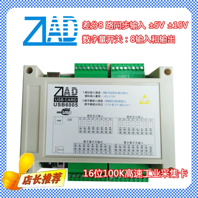 USB Data Acquisition Card 8-way Synchronized 16-bit ADC 8-way DI 8-way DO 16-bit AD Module USB 6005
USB Data Acquisition Card 8-way Synchronized 16-bit ADC 8-way DI 8-way DO 16-bit AD Module USB 6005
