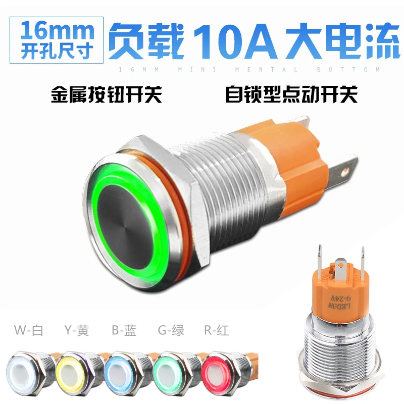Will Electric Current Metal Button Switch 16MM Power Switch Button Small-sized Drive-by-wire Since Lock Mini- Button 10A
Will Electric Current Metal Button Switch 16MM Power Switch Button Small-sized Drive-by-wire Since Lock Mini- Button 10A