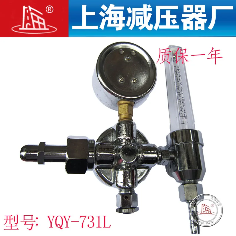 YQY-731L Oxygen belt flowmeter regulator voltage reducer Shanghai brand Shanghai compressor factory
YQY-731L Oxygen belt flowmeter regulator voltage reducer Shanghai brand Shanghai compressor factory