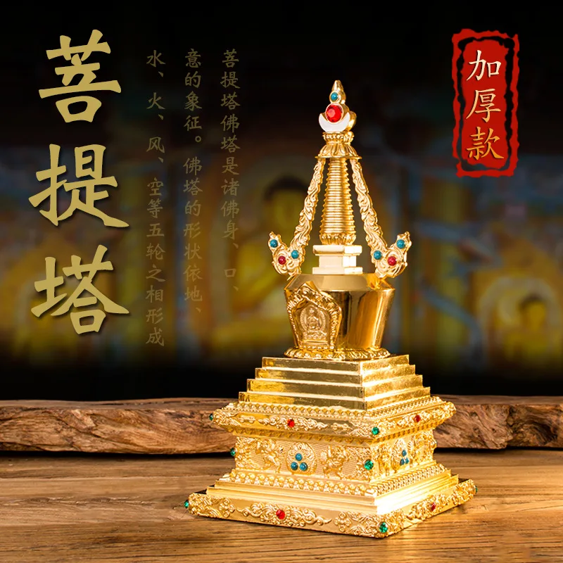 Тибетская тантрическая instruments stupa Bodhi Tower Tathagata stupa, содержащие таблетки реликсов Dharma
Тибетская тантрическая instruments stupa Bodhi Tower Tathagata stupa, содержащие таблетки реликсов Dharma