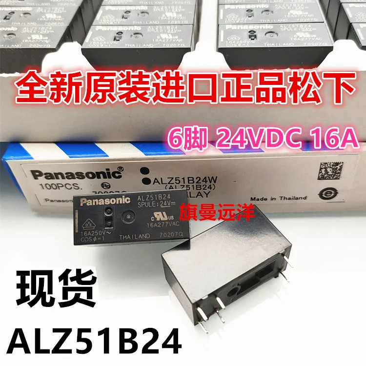 5 шт./лот ALZ51B24 24V 6 16A ALZ51B24W