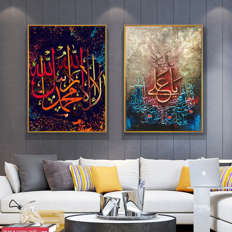 Islamic Subhan Allah Arabic Canvas Paintings Wall Art Muslim Posters and Print Calligraphy Pictures for Living Room Decoration
Islamic Subhan Allah Arabic Canvas Paintings Wall Art Muslim Posters and Print Calligraphy Pictures for Living Room Decoration