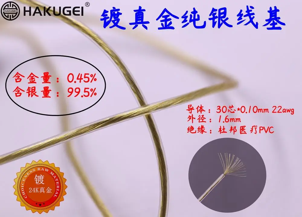 24k real gold plated sterling silver earphone line base 30 core * 0.10 * 1.6mm fever earphone upgrade line 1meter
24k real gold plated sterling silver earphone line base 30 core * 0.10 * 1.6mm fever earphone upgrade line 1meter