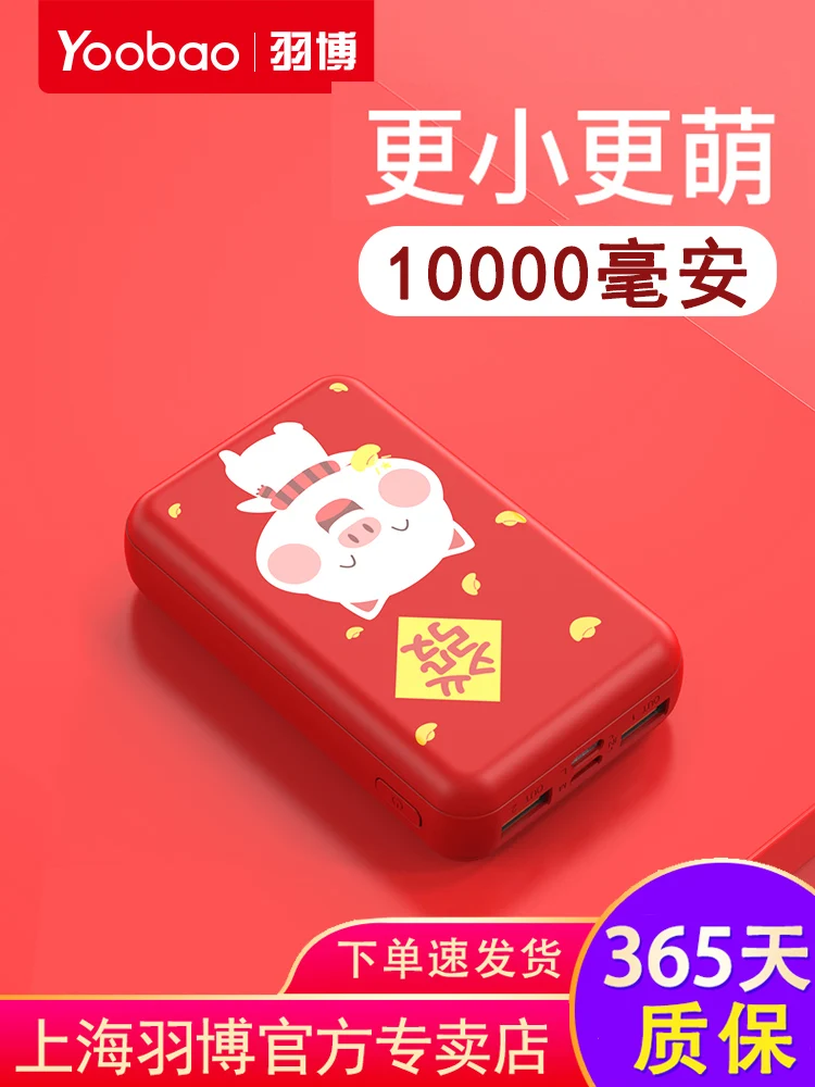 10000mAh Charger bank Mobile power Smart flash fast charge Large capacity Small Lovely Creative Thin General official
10000mAh Charger bank Mobile power Smart flash fast charge Large capacity Small Lovely Creative Thin General official