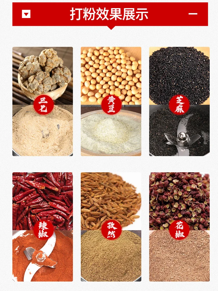 1000 g Chinese herbal medicine pulverizer superfine pulverizer household Sanqi crushing grinder commercial pulverizer
1000 g Chinese herbal medicine pulverizer superfine pulverizer household Sanqi crushing grinder commercial pulverizer
