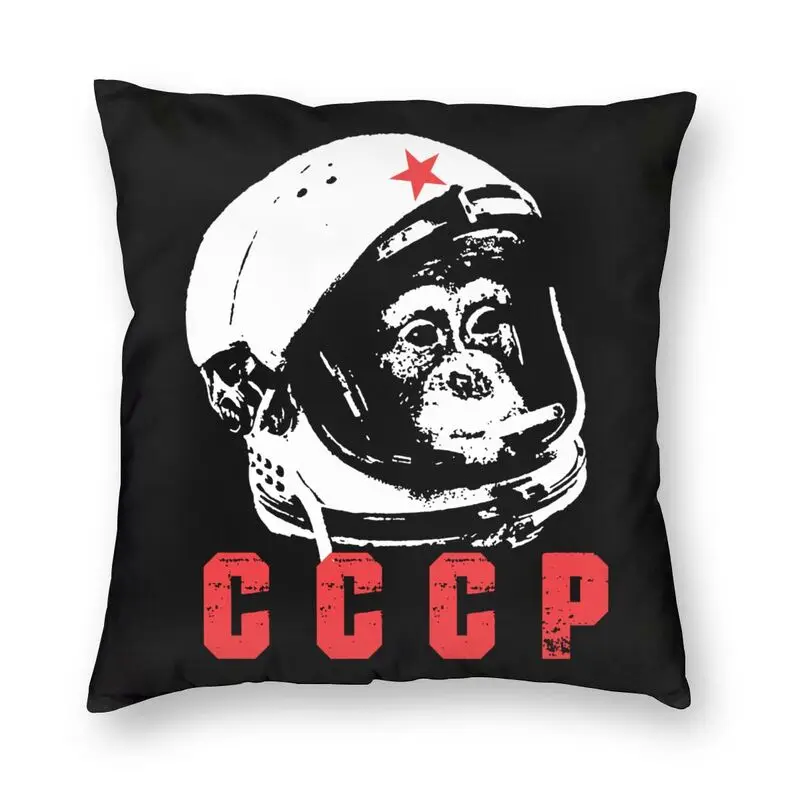 Забавные российские наволочки CCCP, наволочки для диванных подушек, украшение для дома, советское пространство, обезьяна, квадратная наволоч... 
Забавные российские наволочки CCCP, наволочки для диванных подушек, украшение для дома, советское пространство, обезьяна, квадратная наволоч...