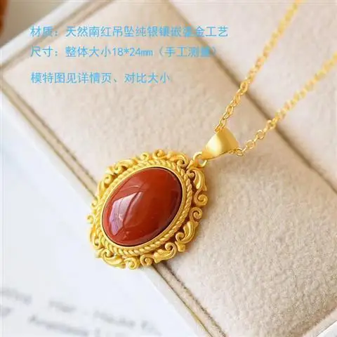 

Natural South Red Agate Oval Pendant S925 Sterling Silver Ancient Gold Craft Inlaid Palace Style Gilding Craft Necklace