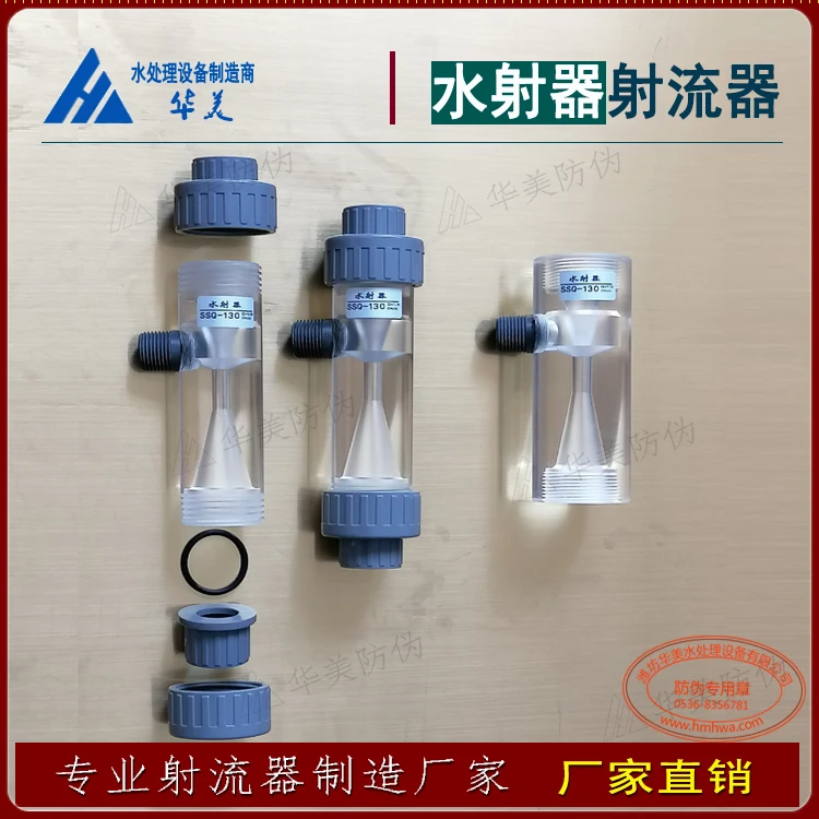 Water Ejector Dn15-40 Transparent Plexiglass Negative Pressure Suction Disinfection Accessories for Water Fertilizer Machine
Water Ejector Dn15-40 Transparent Plexiglass Negative Pressure Suction Disinfection Accessories for Water Fertilizer Machine