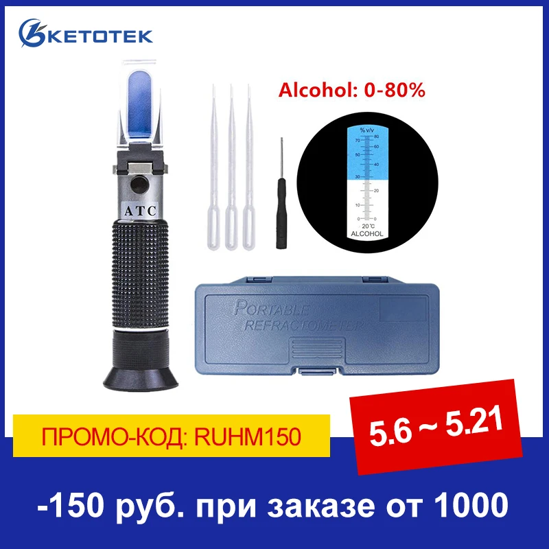 Ручной спиртовой рефрактометр 0 80% спиртометр тестер спиртных напитков ATC|refractometer