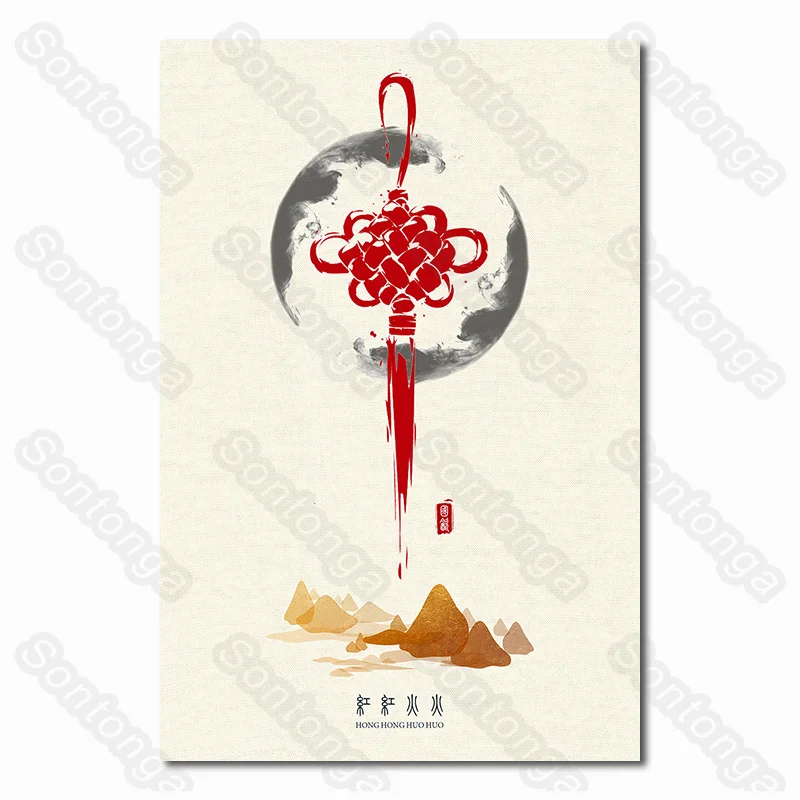 Chinese Knot Art Poster Stickers Bedroom Room Layout Decorations Wall Stickers Wallpaper Wallpaper Self-Adhesive Walls
Chinese Knot Art Poster Stickers Bedroom Room Layout Decorations Wall Stickers Wallpaper Wallpaper Self-Adhesive Walls