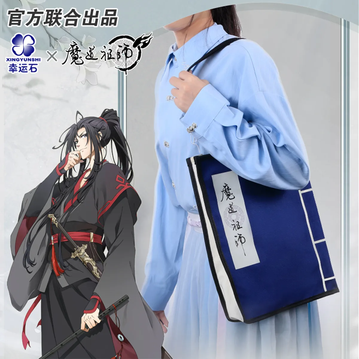 The Founder of Diabolism Shoulder bag Wei Ying Wuxian Lan Zhan Wangji creative antique rucksack travel bag school bag 
The Founder of Diabolism Shoulder bag Wei Ying Wuxian Lan Zhan Wangji creative antique rucksack travel bag school bag