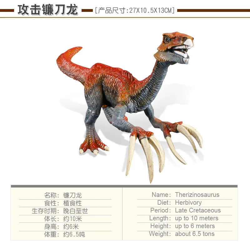 New product hot sale Jurassic simulation sickle dragon dinosaur model toy desktop decoration home decoration birthday gift
New product hot sale Jurassic simulation sickle dragon dinosaur model toy desktop decoration home decoration birthday gift