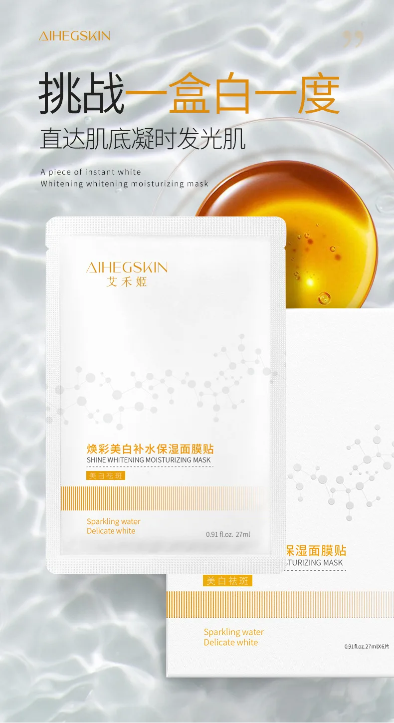 Whitening mask moisturizing and cleansing, whitening, repairing, brightening, and reducing acne prints
Whitening mask moisturizing and cleansing, whitening, repairing, brightening, and reducing acne prints