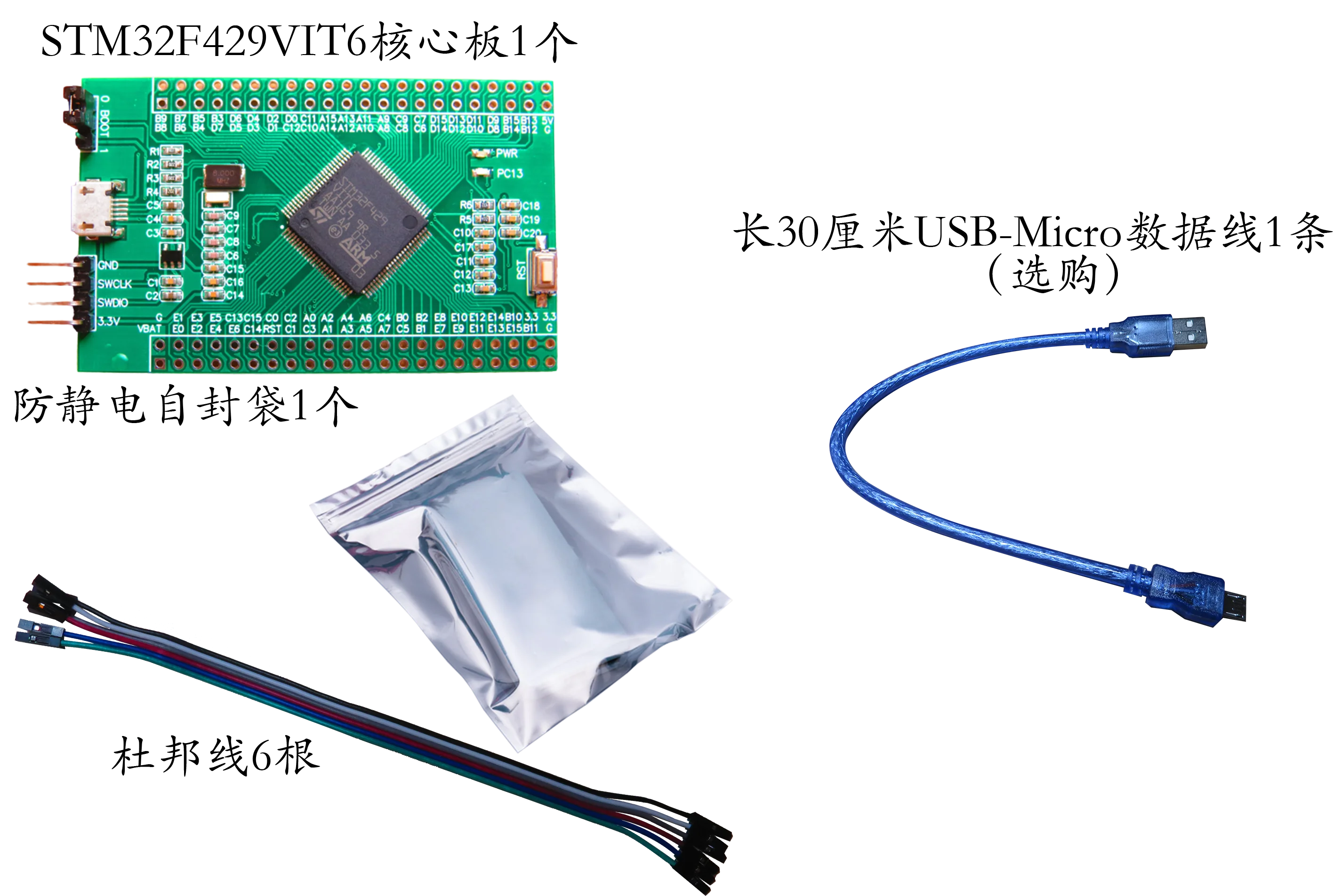 STM32F429VIT6 Core Board Large Capacity F429 Minimum System VIT6 Development Learning Board
STM32F429VIT6 Core Board Large Capacity F429 Minimum System VIT6 Development Learning Board