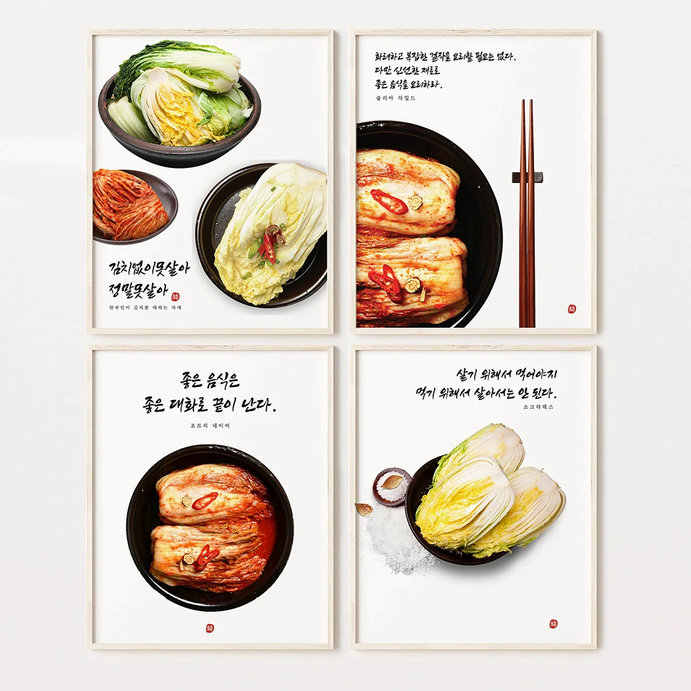 Korea Kimchi Art Illustration Poster Korean Food Culture Canvas Painting Modern Kitchen Restaurant Cooking Wall Decor Pictures
Korea Kimchi Art Illustration Poster Korean Food Culture Canvas Painting Modern Kitchen Restaurant Cooking Wall Decor Pictures