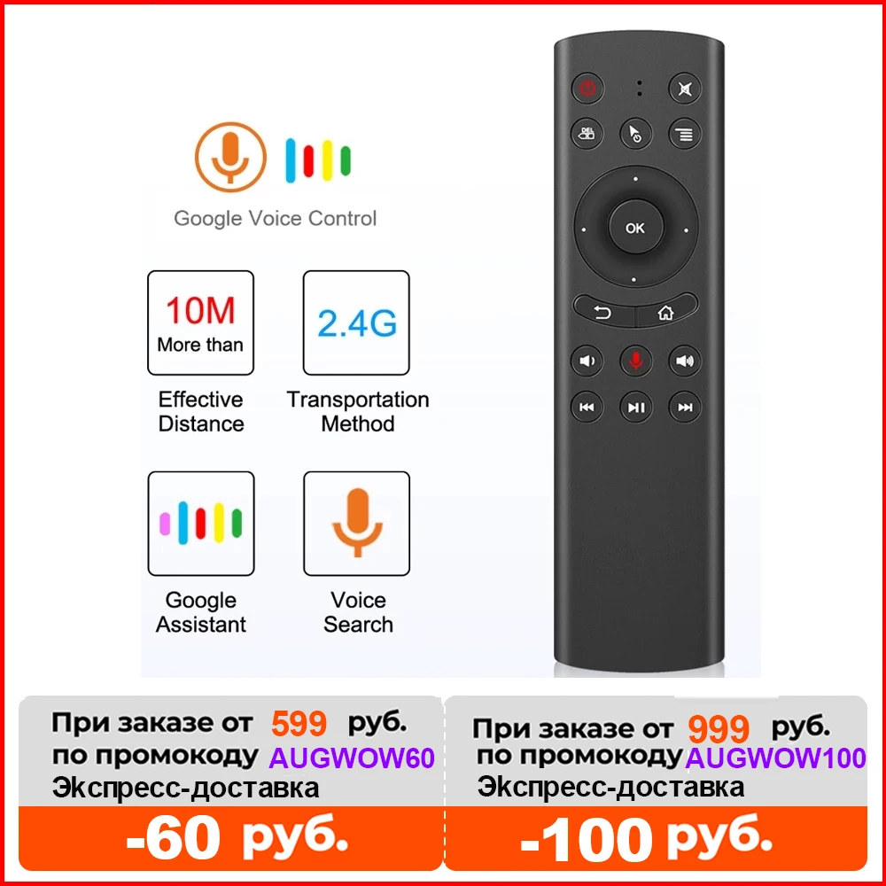 G20S Voice Remote Control 2.4GHz Wireless Mini Keyboard G20 Fly Air Mouse Microphone Gyro for Android TV Box H96 MAX X2 X96 MINI
G20S Voice Remote Control 2.4GHz Wireless Mini Keyboard G20 Fly Air Mouse Microphone Gyro for Android TV Box H96 MAX X2 X96 MINI