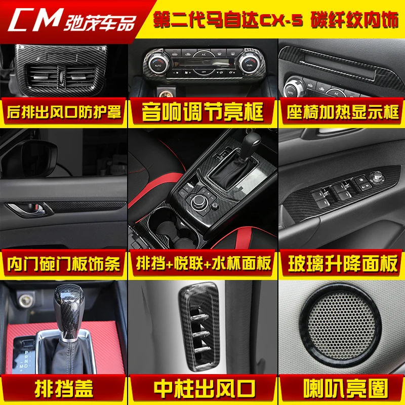 Для Mazda CX-5 CX5 2018 2019 2020 высококачественная внутренняя отделка из углеродного волокна с блестками, Отделка приборной панели, автомобильный Ста...
Для Mazda CX-5 CX5 2018 2019 2020 высококачественная внутренняя отделка из углеродного волокна с блестками, Отделка приборной панели, автомобильный Ста...