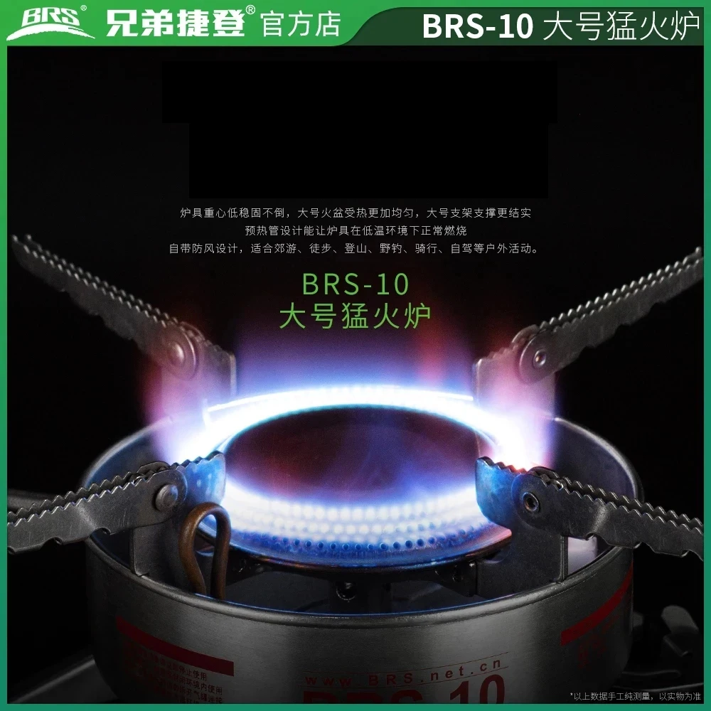 Туристическая газовая горелка BRS большая плита из нержавеющей стали с защитой от