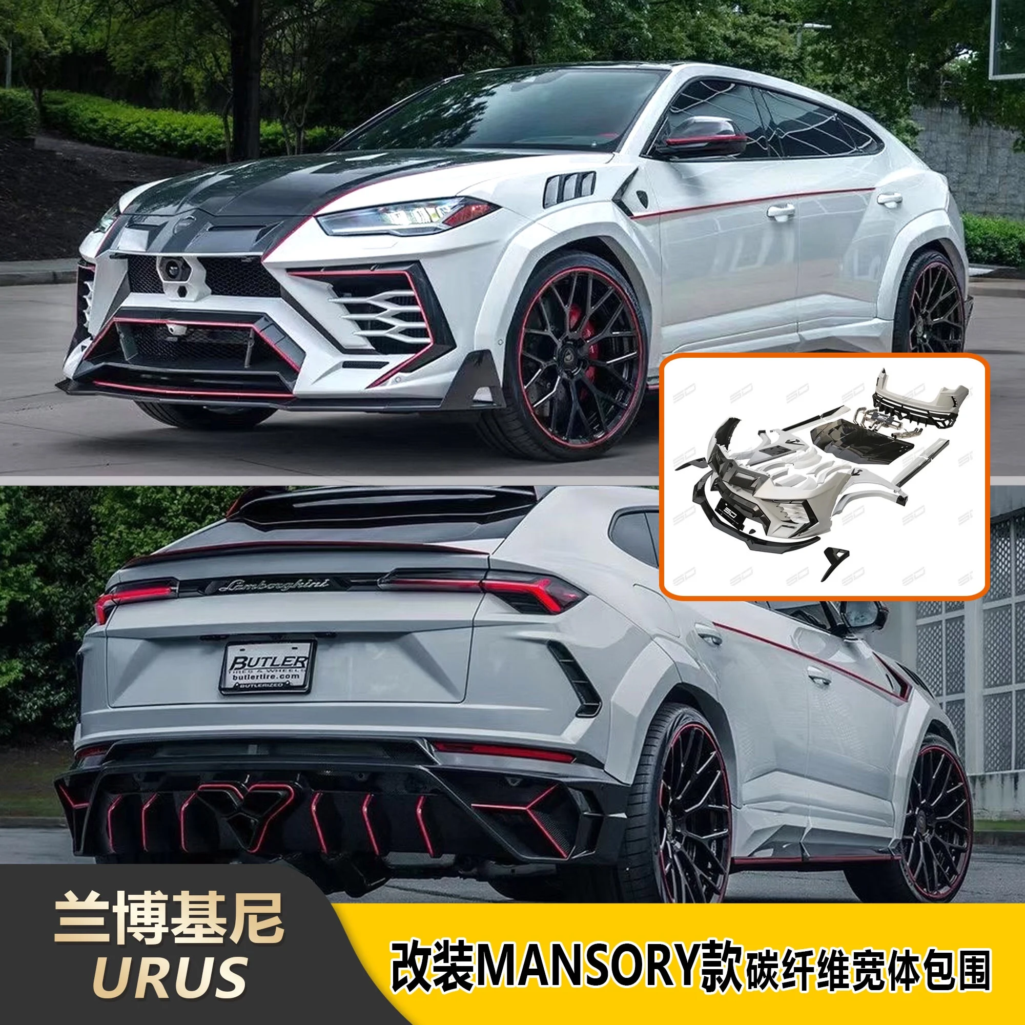 

Подходит для Urus Lamborghini, модифицированный Mansory, широкий корпус, охватывающий хвост из углеродного волокна, передняя и задняя планка