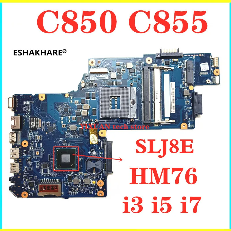H000038380 H000038370 материнская плата для ноутбука toshiba C850 L850 C855 L855 HM76 SLJ8E поддержка i3 i5 i7