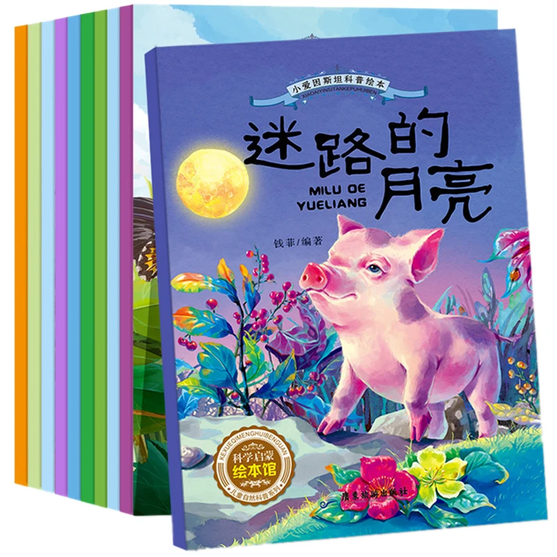 10 книг, китайские и английские двуязычные маленькие научные книги Einsteins для детей, книга со сказками на ночь для детей, подарок для детей
10 книг, китайские и английские двуязычные маленькие научные книги Einsteins для детей, книга со сказками на ночь для детей, подарок для детей