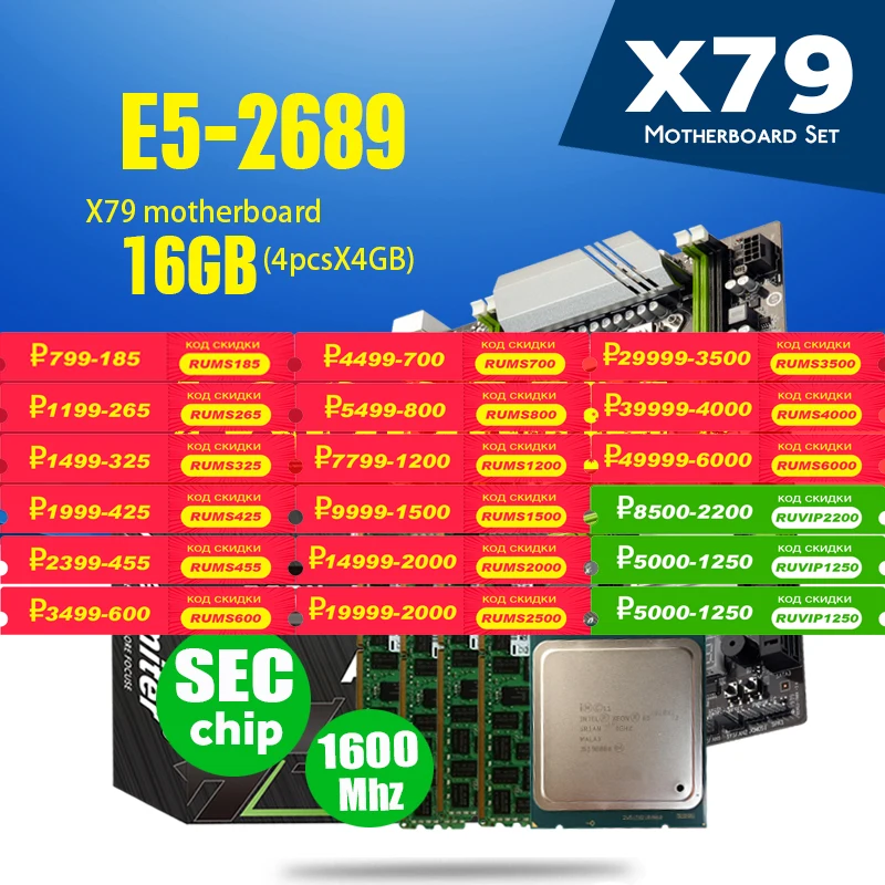 Материнская плата Atermiter X79 Turbo LGA2011 ATX Combos E5 2689 ЦПУ 4 шт. x ГБ = 16 DDR3 ОЗУ 1600 МГц PC3 12800R PCI E