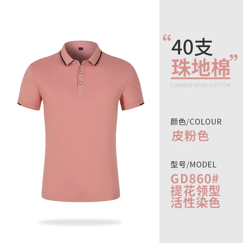 Men's Polo Shirt Short Sleeve 2021 New Pearl ground mesh short sleeve T-shirt business tooling group clothing 
Men's Polo Shirt Short Sleeve 2021 New Pearl ground mesh short sleeve T-shirt business tooling group clothing