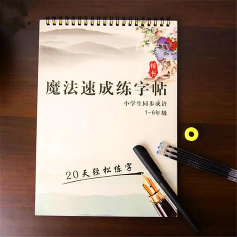 Books Children Calligraphy Idioms Phonetic Version Of Ordinary Regular Script Junior High School Students Libros Livros Livres
Books Children Calligraphy Idioms Phonetic Version Of Ordinary Regular Script Junior High School Students Libros Livros Livres
