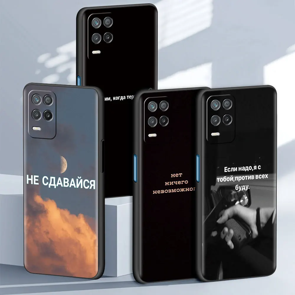 Russian Quote Slogan Letter Capa For Realme 8 C21 6 C3 7 Pro GT Master XT C11 7i Phone Case For Oppo A53 A9 2020 A93 Black Cover
Russian Quote Slogan Letter Capa For Realme 8 C21 6 C3 7 Pro GT Master XT C11 7i Phone Case For Oppo A53 A9 2020 A93 Black Cover