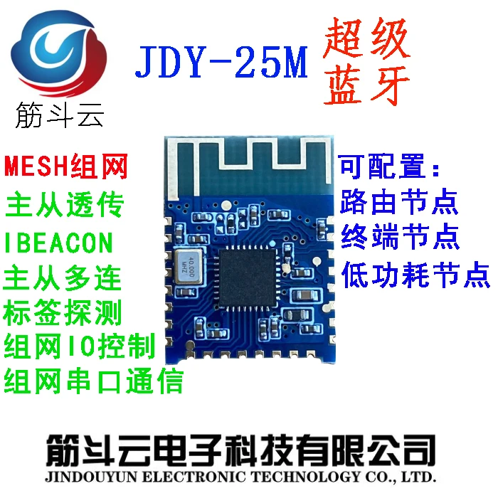 25m Bluetooth 5.0mesh ZigBee module ble Bluetooth ble master-slave transparent Bluetooth mesh
25m Bluetooth 5.0mesh ZigBee module ble Bluetooth ble master-slave transparent Bluetooth mesh