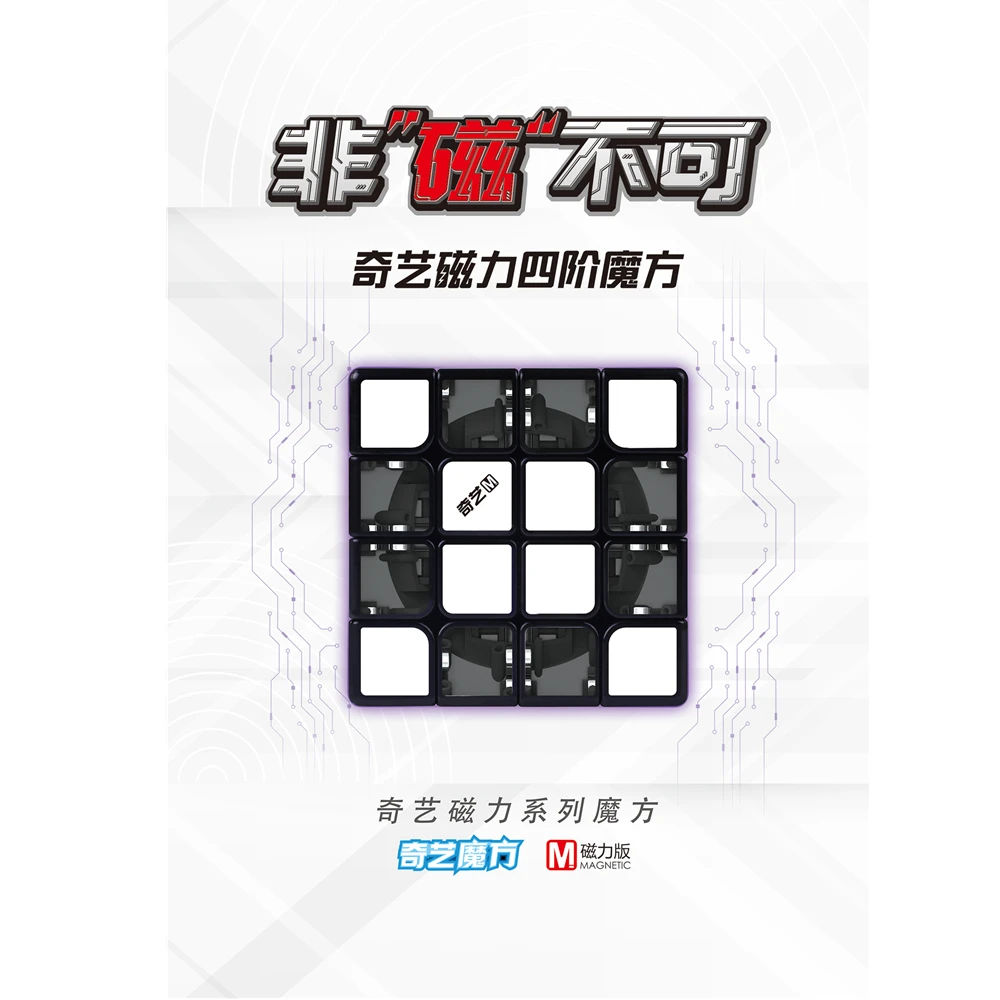 Qiyi MS серия Магнитный 4x4x4 магический куб 4x4 скоростной головоломка соревнования