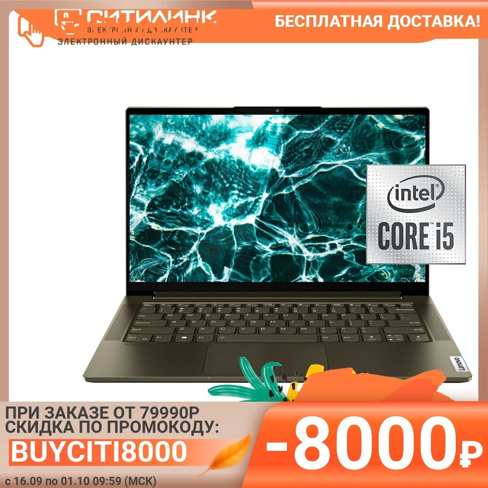 Ноутбук LENOVO Yoga Slim7 14IIL05 14" IPS i5 1035G4 16Гб 1000Гб SSD Intel Iris Plus 82A1008BRU | Компьютеры и офис