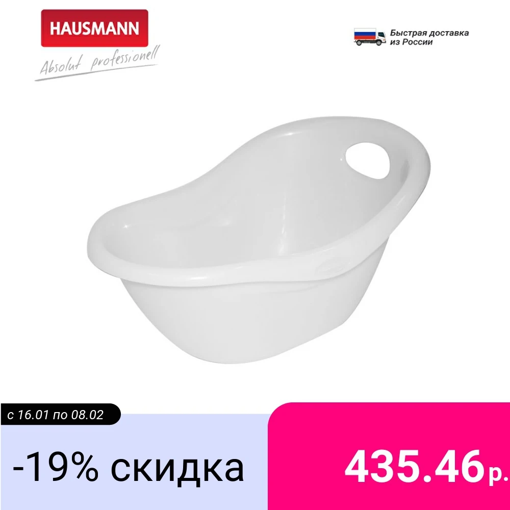 Таз универсальный Hausmann Funny Smile 12 л белый|Ведерки| |