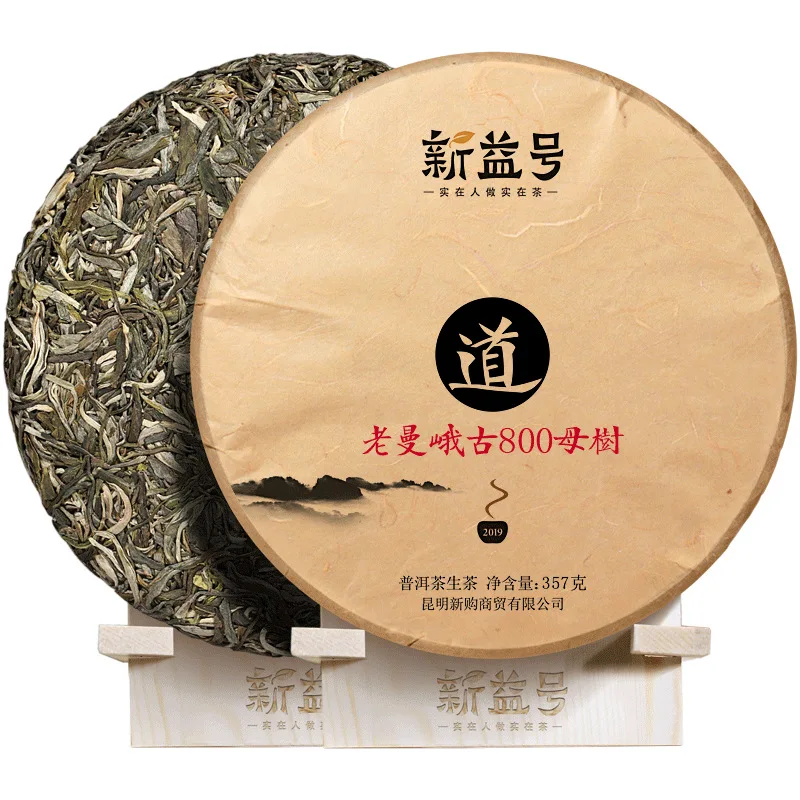 2019 Yunnan Pu'er Tea Spring Tea for Anti-Aging and Detoxification
2019 Yunnan Pu'er Tea Spring Tea for Anti-Aging and Detoxification