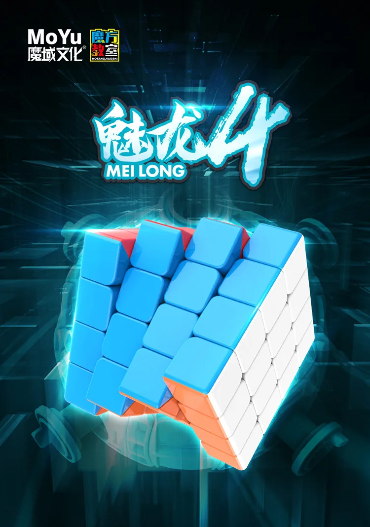 Cubing класс Meilong 4*4 Stickerless скорость cubing для коллекционеров Рождественский подарок