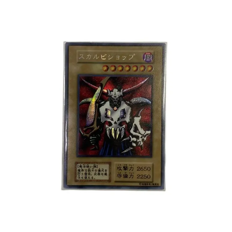 Yu-Gi-Oh Std 1st VOL Series Skull Knight Japanese Classic Collection Card (Not original)
Yu-Gi-Oh Std 1st VOL Series Skull Knight Japanese Classic Collection Card (Not original)