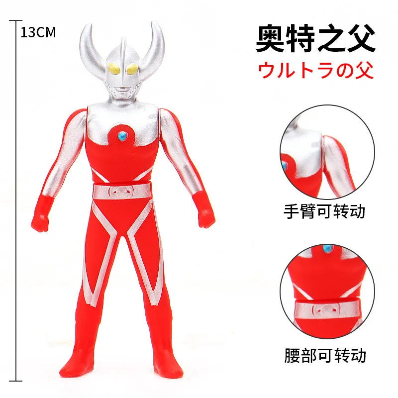 

13cm Small Soft Rubber Ultraman Father of Ultra Action Figures Model Doll Furnishing Articles Children's Assembly Puppets Toys