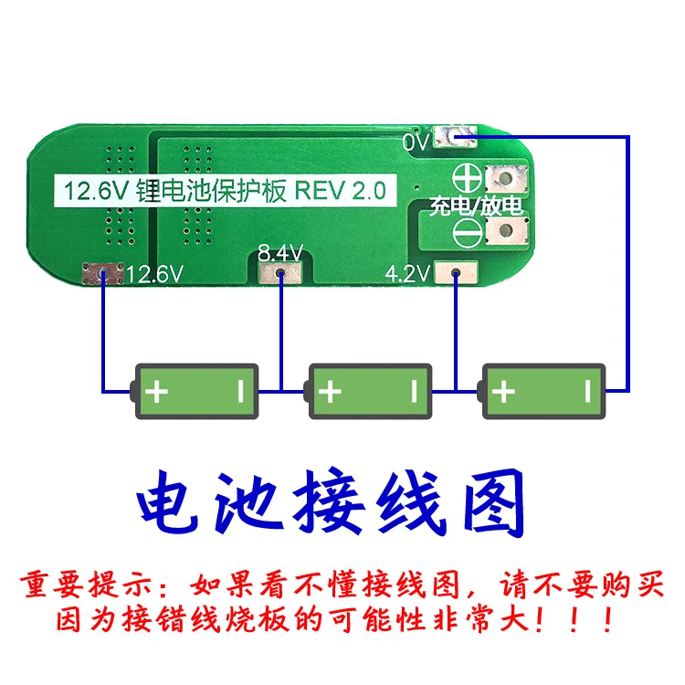 3 Series 11.1V 12V 12.6V 18650 lithium battery protection plate seiko protection IC 5A 10A current
3 Series 11.1V 12V 12.6V 18650 lithium battery protection plate seiko protection IC 5A 10A current