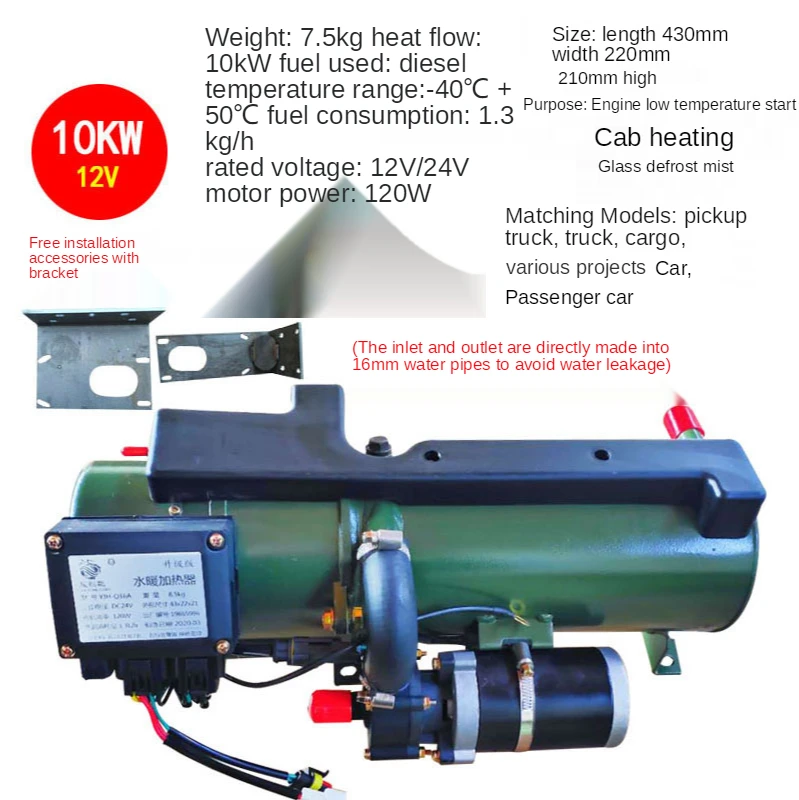 24V12V 10kw car preheater waterproof diesel heater water heating car heater parking heater combustion + bracket
24V12V 10kw car preheater waterproof diesel heater water heating car heater parking heater combustion + bracket