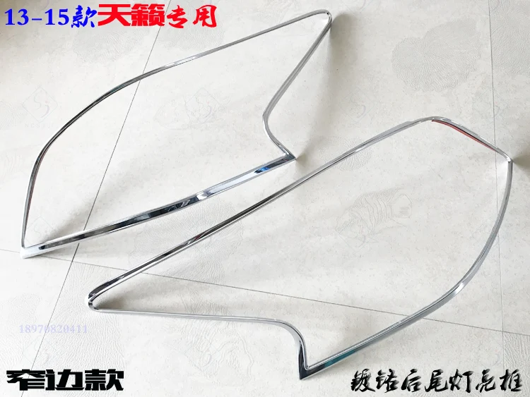 Для Nissan Alitima 2013-2015 хромированная задняя фара с гальваническим покрытием яркая полоса декоративная полоса 
Для Nissan Alitima 2013-2015 хромированная задняя фара с гальваническим покрытием яркая полоса декоративная полоса