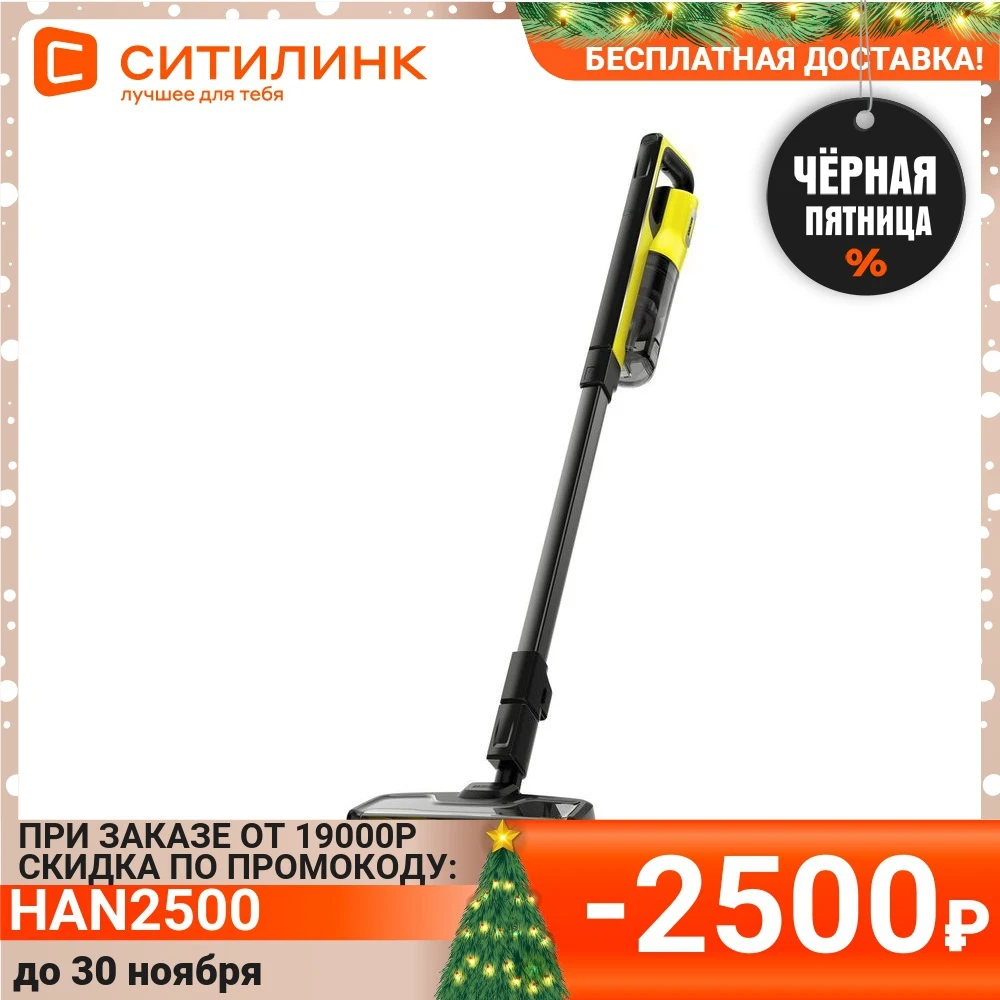 Ручной пылесос (handstick) KARCHER VC 4s Cordless желтый/черный | Бытовая техника
