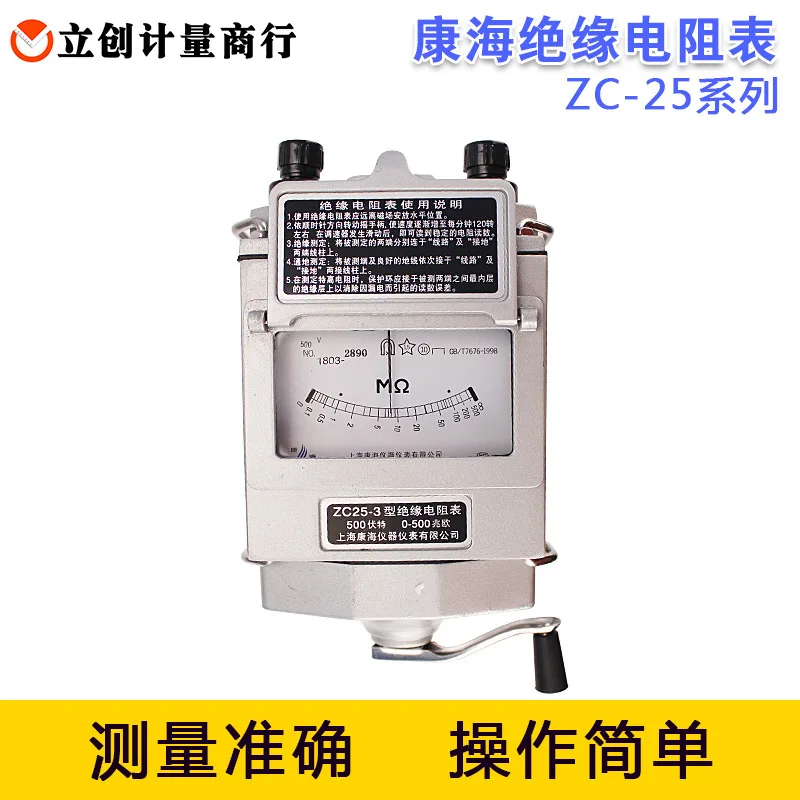 

Shanghai Kanghai pointer megohmmeter ZC25-3/-4 500V 1000V insulation resistance shaking table ZC11D-10