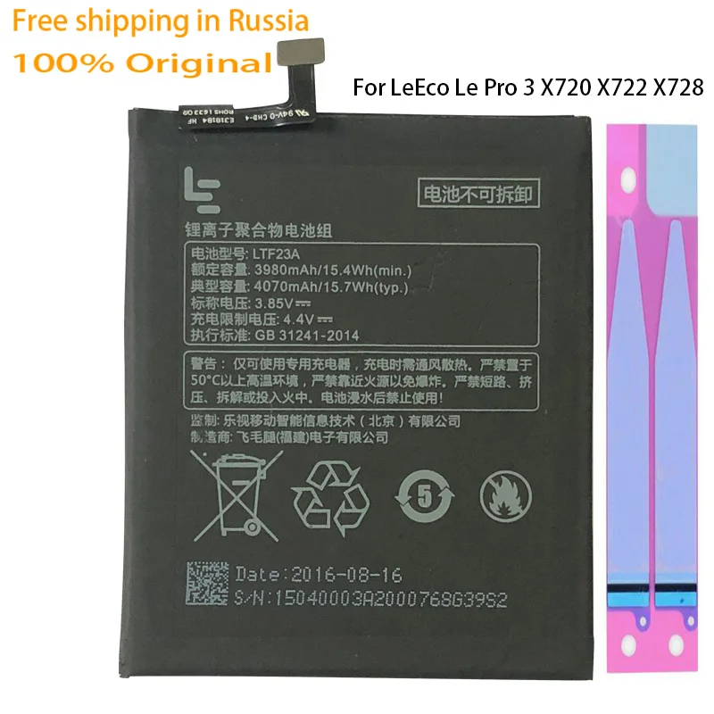 Новый оригинальный LTF23A 4070mAh аккумулятор для LeEco Le Pro 3 X720 X722 X728 Мобильный телефон