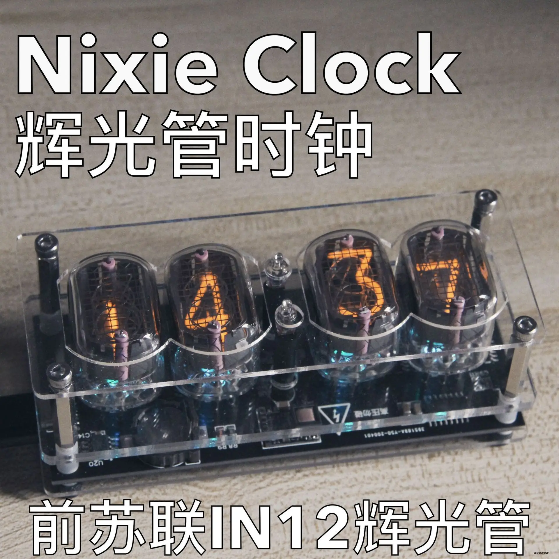 Glow Tube Clock IN12 Cyberpunk Geek Creative Gift Decoration Electronic Tube Hot Selling in Foreign Trade
Glow Tube Clock IN12 Cyberpunk Geek Creative Gift Decoration Electronic Tube Hot Selling in Foreign Trade