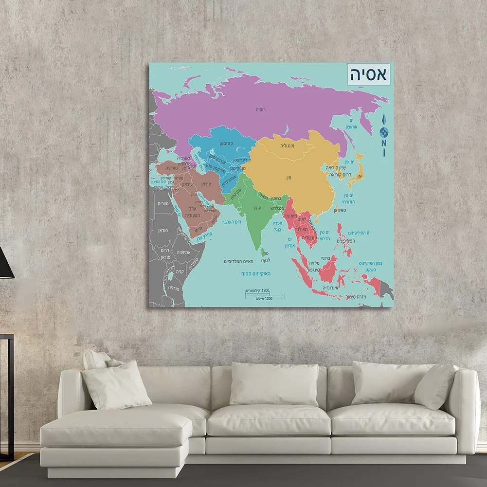 

150*150 cm The Asia Political Map In Hebrew Large Poster Non-woven Canvas Painting Wall Home Decoration Children School Supplies