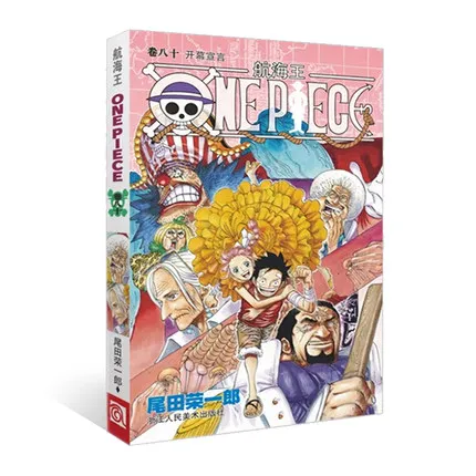 1 Books ONE PIECE Volume 80 Japan Youth Teens Adult Fiction Manga Comic Anime Animation China Chinese Edition New
1 Books ONE PIECE Volume 80 Japan Youth Teens Adult Fiction Manga Comic Anime Animation China Chinese Edition New