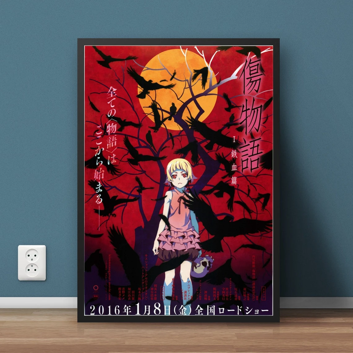 Kizumonogatari I, японское аниме-постер с железной кровью, печать на холсте, домашний декор, настенная живопись, без рамки
Kizumonogatari I, японское аниме-постер с железной кровью, печать на холсте, домашний декор, настенная живопись, без рамки