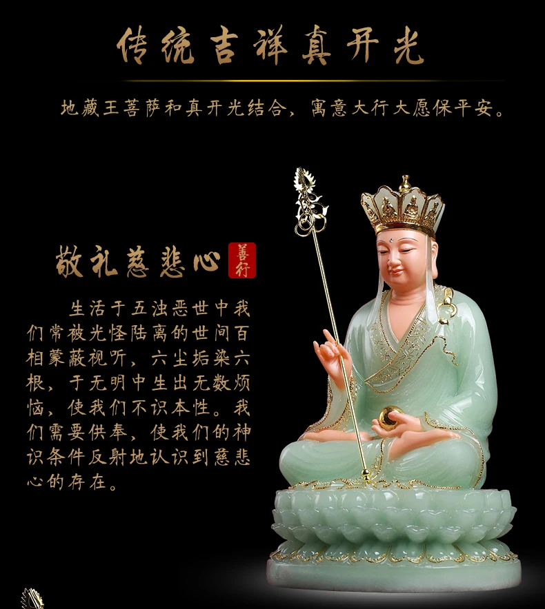 2021 HIGH-GRADE BUDDHA KSITIGARBHA DIZANG PUSA HOME EFFICACIOUS TALISMAN BLESS SAFE HEALTH GOOD LUCK JADE GILDING BUDDHA STATUE
2021 HIGH-GRADE BUDDHA KSITIGARBHA DIZANG PUSA HOME EFFICACIOUS TALISMAN BLESS SAFE HEALTH GOOD LUCK JADE GILDING BUDDHA STATUE