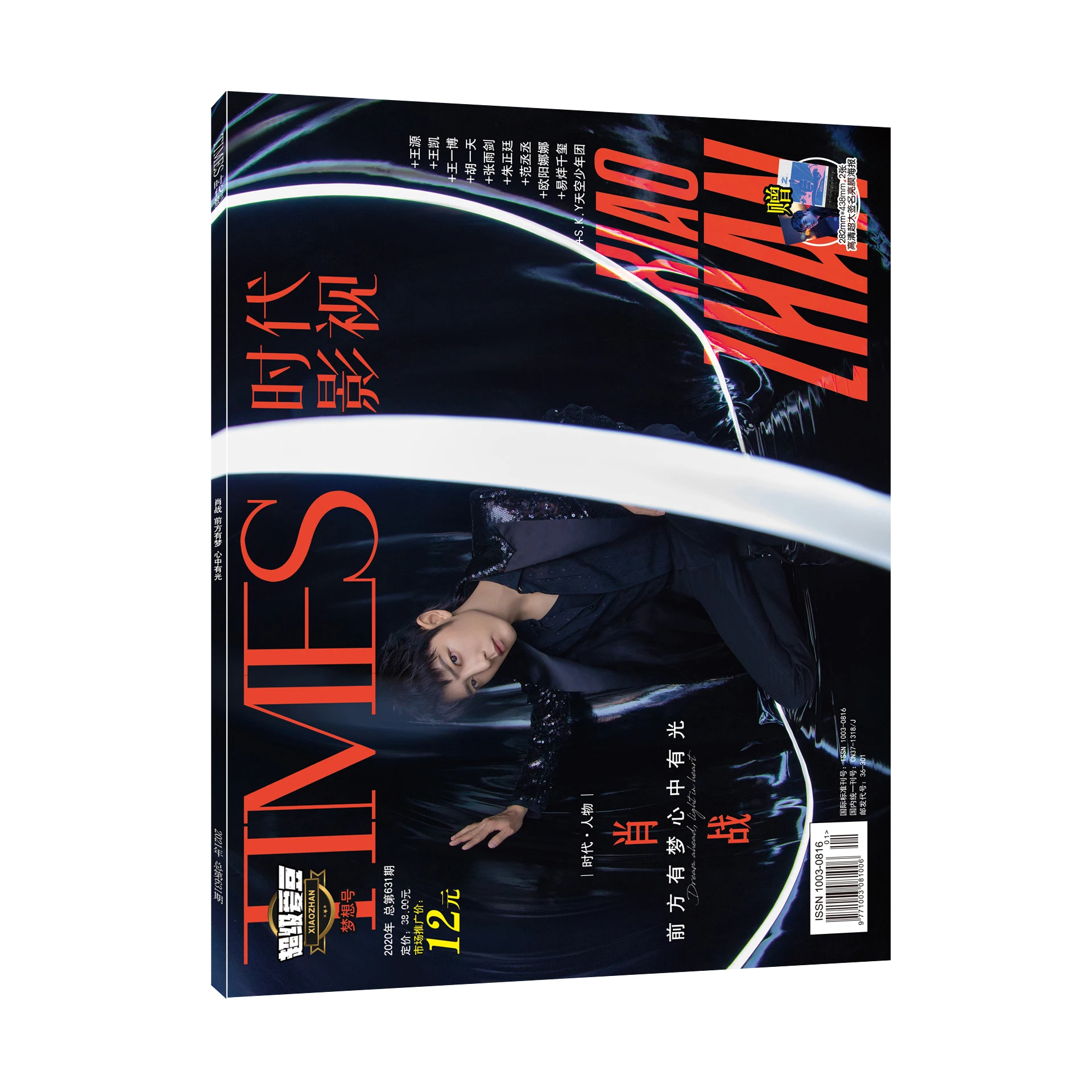 Xiao Zhan Jackson Yee Cover Times film magazine Painting Album Book The Untamed Figure Photo Album Poster Bookmark Star Around
Xiao Zhan Jackson Yee Cover Times film magazine Painting Album Book The Untamed Figure Photo Album Poster Bookmark Star Around